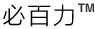 曲度邦™