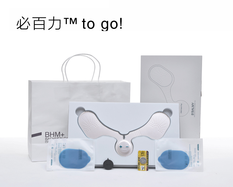 必百力™ to go！