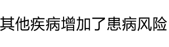 抗痛因子2：激发天然止痛激素『脑内啡 Endorphin』分泌