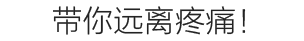 完美按摩大师！