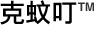 必易喜™
