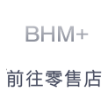 前往 BHM+ 零售店