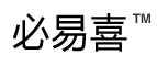 必易喜